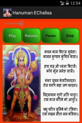 Hanuman EChalisa android App screenshot 1