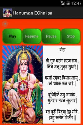 Hanuman EChalisa android App screenshot 2